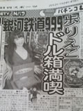 カロスエンターテイメント NEWS 歩りえこ MBS/TBS「爆笑問題の世界の日本人妻は見た!」 出演!