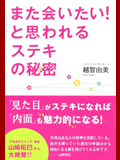 カロスエンターテイメント NEWS 越智由美 新刊書籍発売のお知らせ
