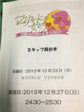 カロスエンターテイメント NEWS フジテレビ 女医スペシャル「マスカレードな女たち」出演のお知らせ