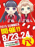 カロスエンターテイメント NEWS 湯川舞 アキバコレクション&8月度イベント情報