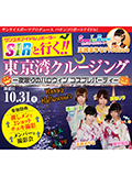 カロスエンターテイメント NEWS サンスポアイドルリポーター(SIR)湯川舞 イベント情報