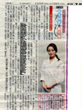 カロスエンターテイメント NEWS Joy☆Total Clinic(略称:ジョイクリ)夕刊フジ連載開始!