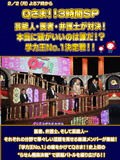 カロスエンターテイメント NEWS Qさま!!(テレビ朝日)東大医学部卒・田中亜希子、三苫葉子 出演!