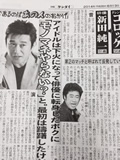 カロスエンターテイメント NEWS ☆メディア情報