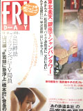 カロスエンターテイメント NEWS 本山紗羅 FRIDAY(講談社)グラビア4P掲載!!